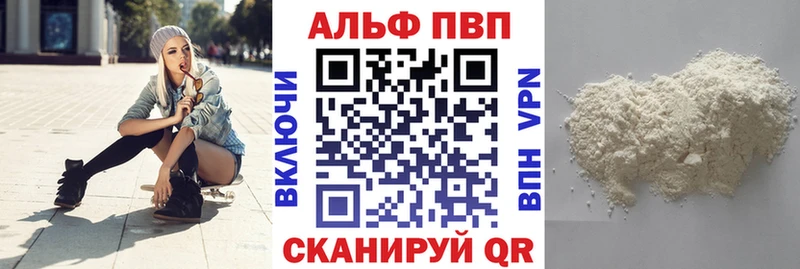 Alfa_PVP Соль  Чапаевск 