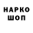 Метадон кристалл Nick Himmel