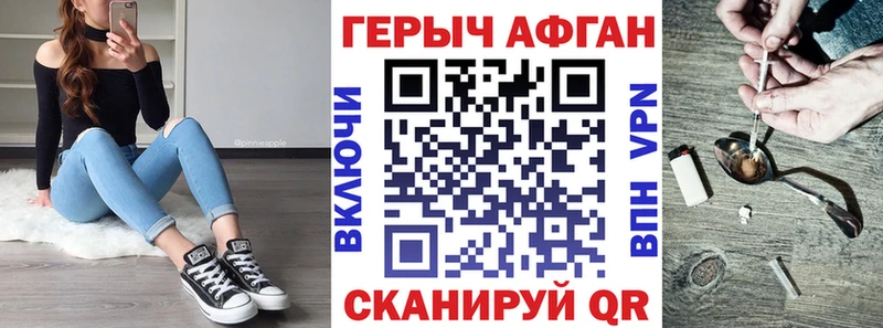 мориарти клад  Чапаевск  Героин VHQ 