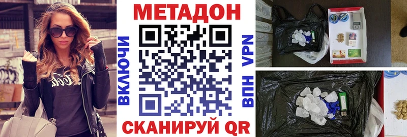МЕТАДОН мёд Чапаевск